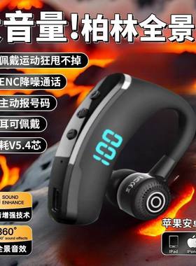 2026新款蓝牙耳机车载开车视频真无线吃鸡听书音乐听歌高颜值新款