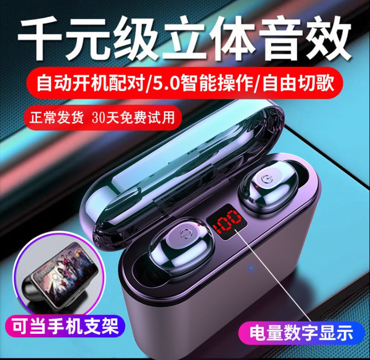 新款TWS蓝牙耳机迷你双耳无线OPPO vivo苹果入耳式安卓通用重低音