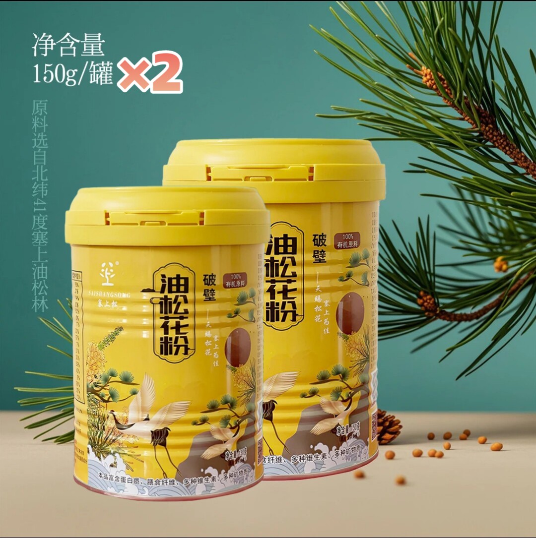 塞上松破壁油松花粉高品质0添加 营养丰富有机原料头道粉150g*2罐