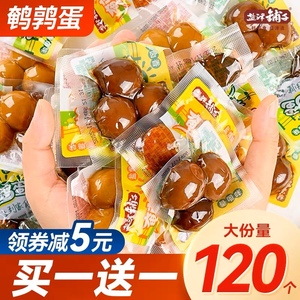 盐津铺子鹌鹑蛋盐焗卤蛋小包装铁蛋即食网红卤味零食小吃休闲食品