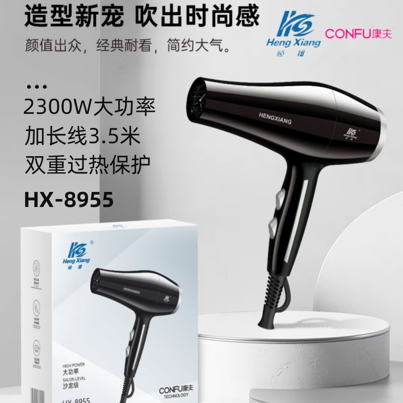 恒翔吹风筒大功率2300W大风加长线学生发廊专用电吹风家用吹风机
