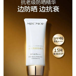 名膜壹号水感隔离防晒乳长效防紫外线防晒抗衰抗光防晒霜官方正品