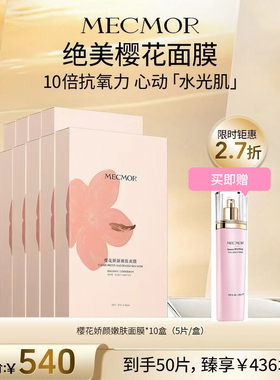 名膜壹号提亮肤色广州12个月