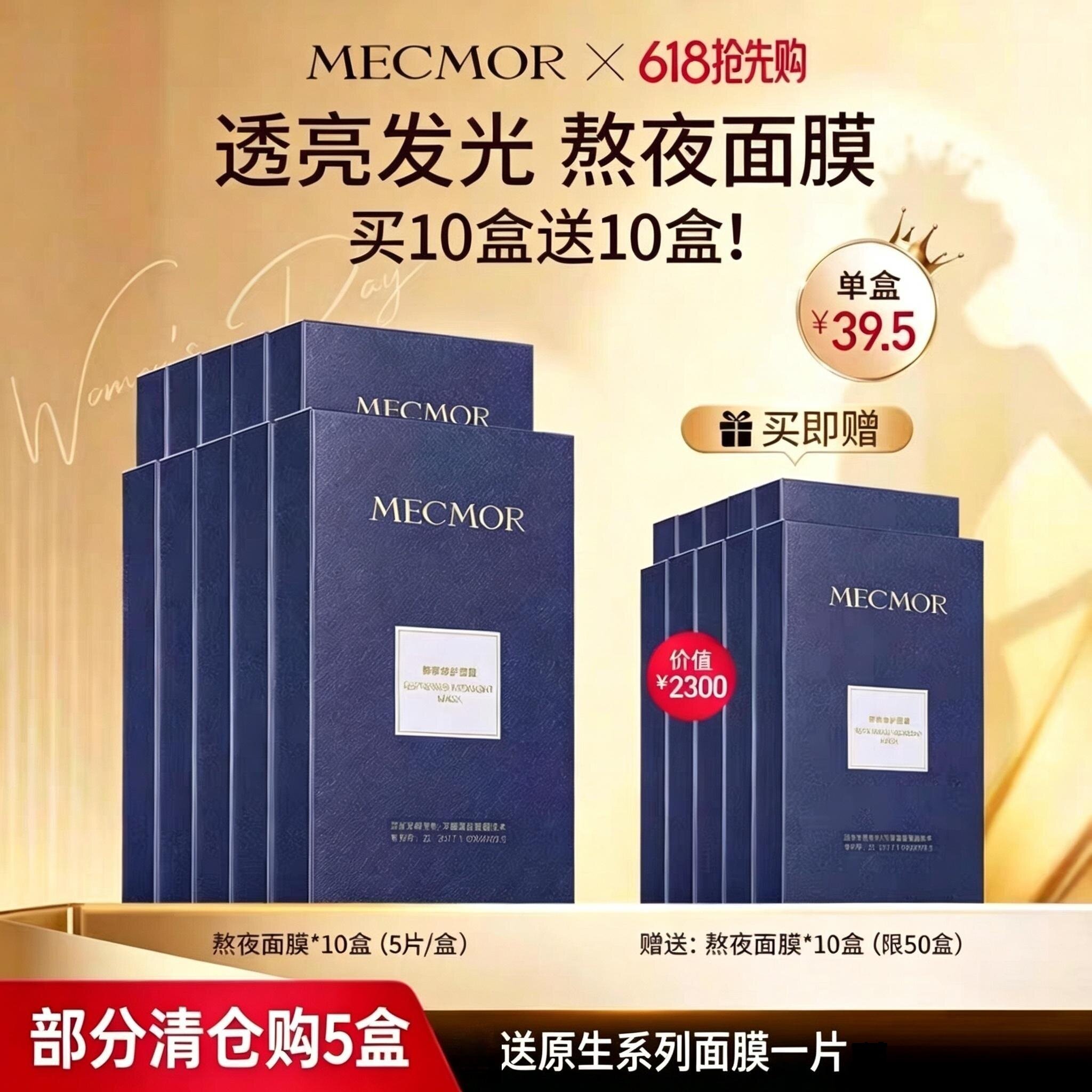 暗沉中国名膜壹号12个月
