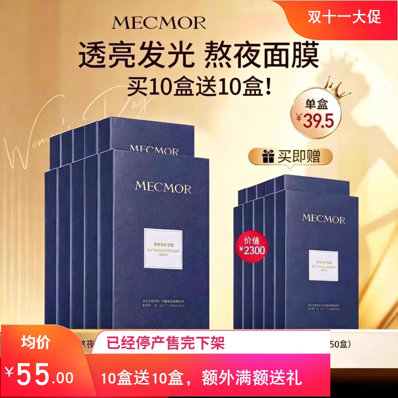 暗沉中国名膜壹号12个月