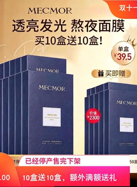 暗沉中国名膜壹号12个月