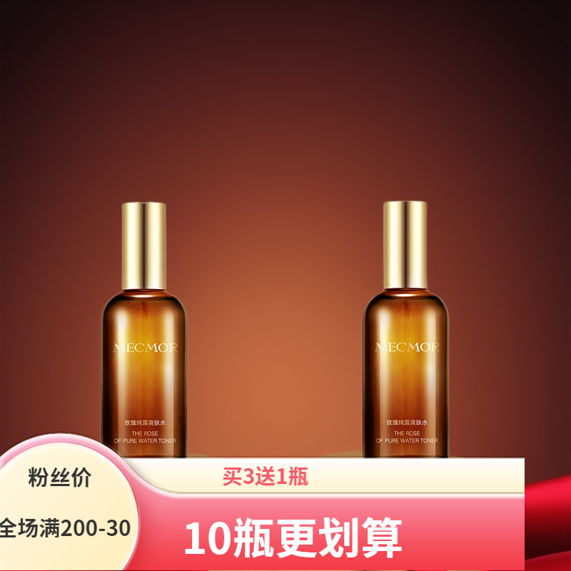 名膜壹号玫瑰纯露爽肤水玫瑰花喷雾抗氧化官方正品