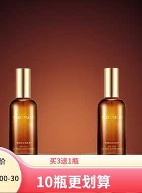 名膜壹号玫瑰纯露110ml买3瓶送1