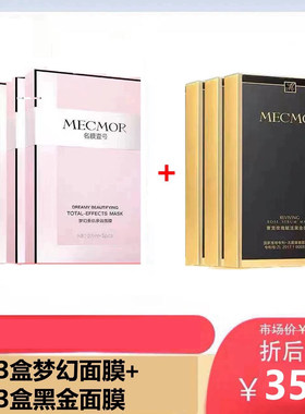 补水保湿MECMOR/名膜壹号