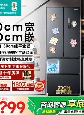 海信411L升小户型超薄零嵌入式法式多门冰箱60cm换新补贴