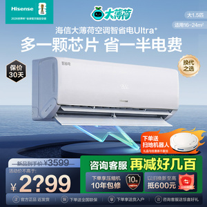 Hisense/海信 KFR-35GW/A330UPro-X1