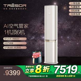 C310V 72LW 海信璀璨新风增氧空调大3匹P变频柜机KFR 专柜同款