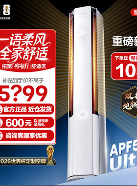 【新品首发】科龙空调大3匹新一级变频家用立式云朵猫Ultra柜机