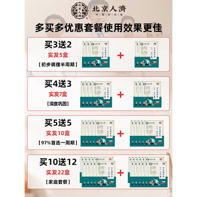 上热下寒湿热体胖调理脾胃肝火旺三焦不通古法通焦贴