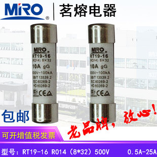 R014 MRO茗熔保险丝保险管R014 500V1A3A4A5A10A25A RT19