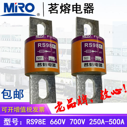 茗熔电器熔断器保险丝保险管