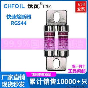 沃瓦电气熔断器保险丝保险管RGS44 690V200A180A160A150A140A125A