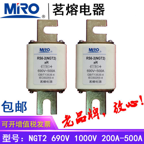 正品茗熔MRO熔断器RS6-2NGT2