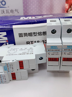 正品MRO茗熔电器 熔断器 熔芯 底座 RT18-32X 带灯 1P/2P/3P/4P