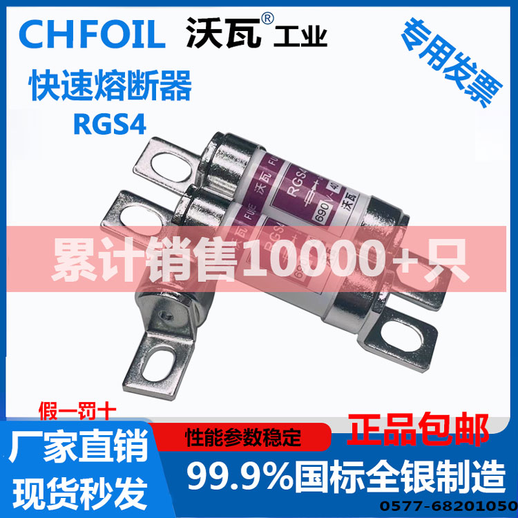 沃瓦电气保险管保险丝熔断器