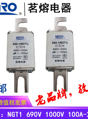MRO茗熔电器熔断器保险丝熔芯RS6-1 NGT1 690V250A200A160A150A