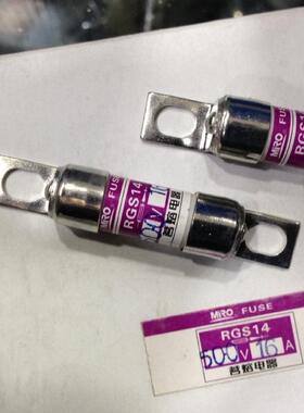 MRO茗熔电器熔断器保险丝保险管RGS14 500V25A20A16A15A6A5A