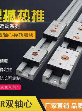 SGR内置双轴心高速直线导轨高精度滑轨滚轮滑块静音滑台SGR10-50