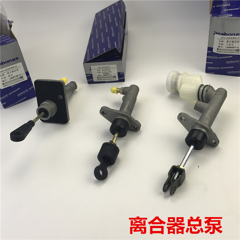 适配现代老款伊兰特悦动起亚千里马离合器总泵助力泵离合器油泵正