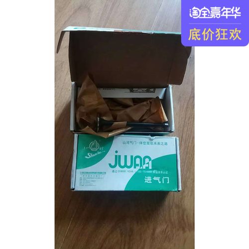 华泰圣达菲 路盛E70 2.0汽油4G63 4G94D 气门 进气门 排气门 华泰