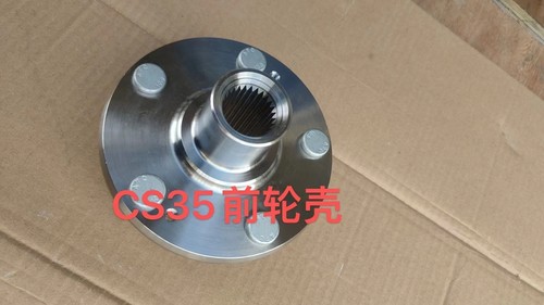 长安CS35配件 前轮轴承 前轮轴头 轴承座 轮毂单元 法兰盘 全新