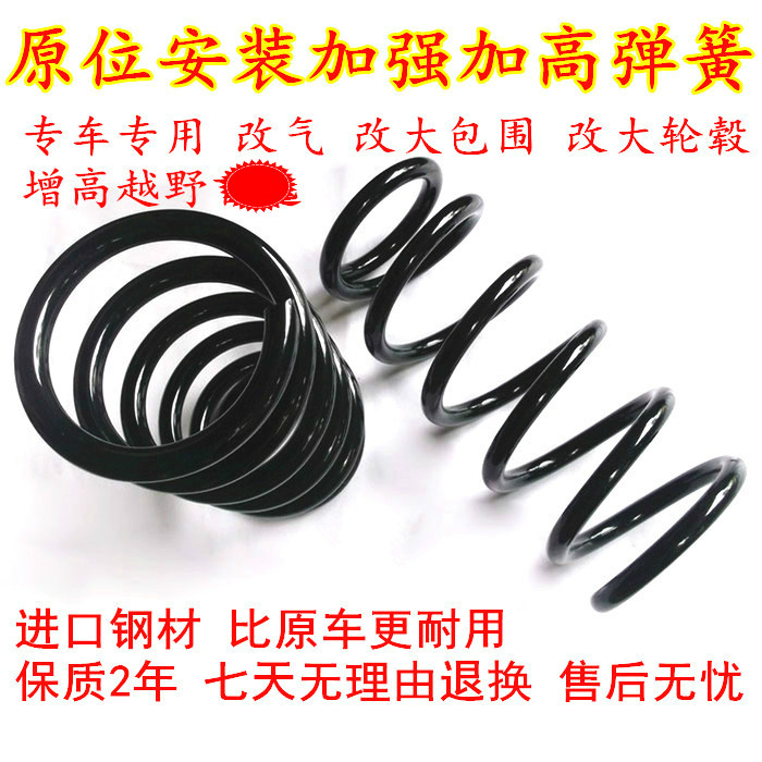 现代伊兰特悦动雅绅特瑞纳减震器弹簧前减弹簧后减弹簧加高弹簧