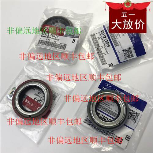 适配索八悦动瑞纳ix35名图朗动起亚K3智跑K5K2变速箱半轴油封原厂