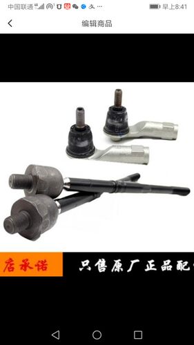 华泰路盛E70 E80 B21方向机左右转向内球头 外球头 内拉杆华泰