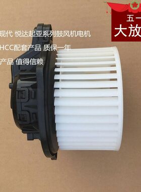 起亚赛拉图狮跑智跑福瑞迪暖风电机空调电机汽车鼓风机马达风扇正