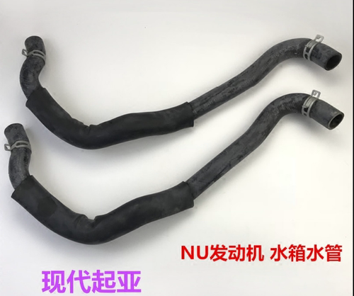 适配现代ix35水箱上水管下水管起亚智跑散热器上水管下水管原装