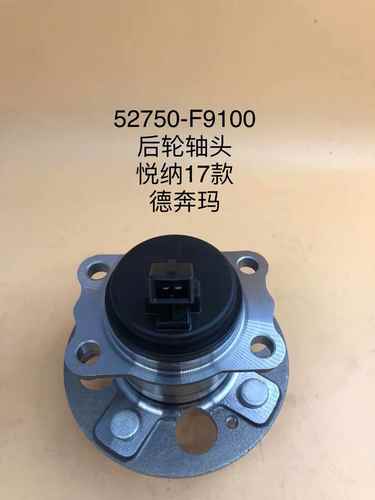 适用于现代悦纳起亚17款K2全新KXcross后轮轴头轴承总成ABS传感器