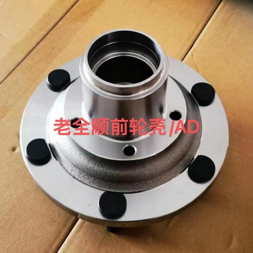 江铃福特全顺前轮毂轴头后单胎 特顺前轮芯轴承座轮毂芯 全新配件