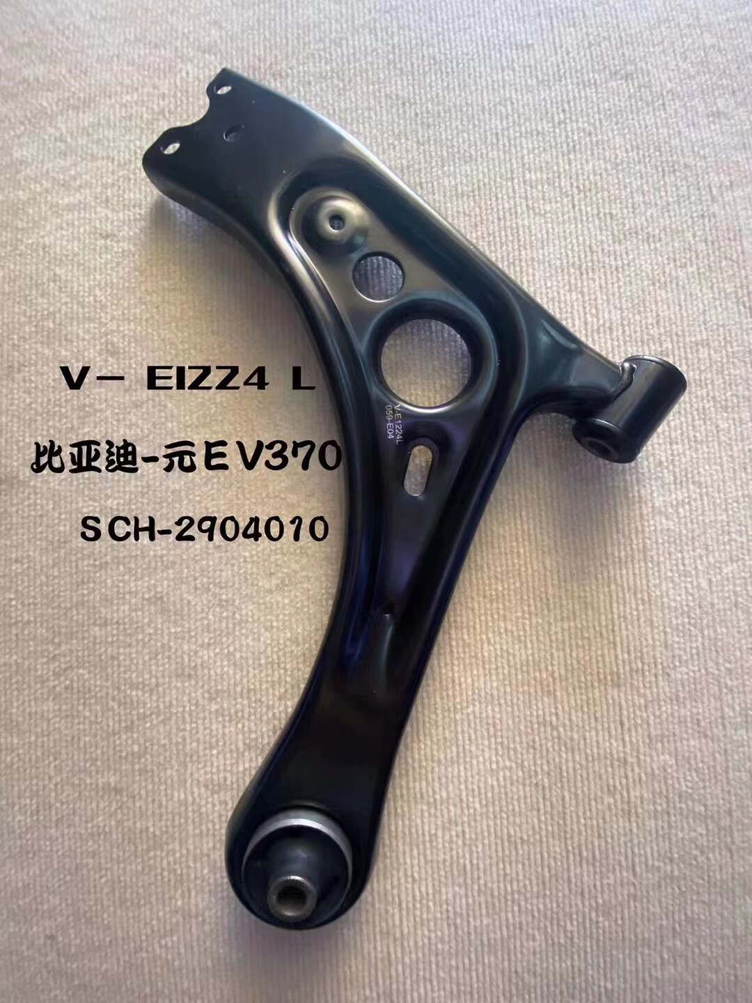 适用比亚迪元Ev370下摆臂总成三角臂球头下肢臂下悬挂球头架支臂