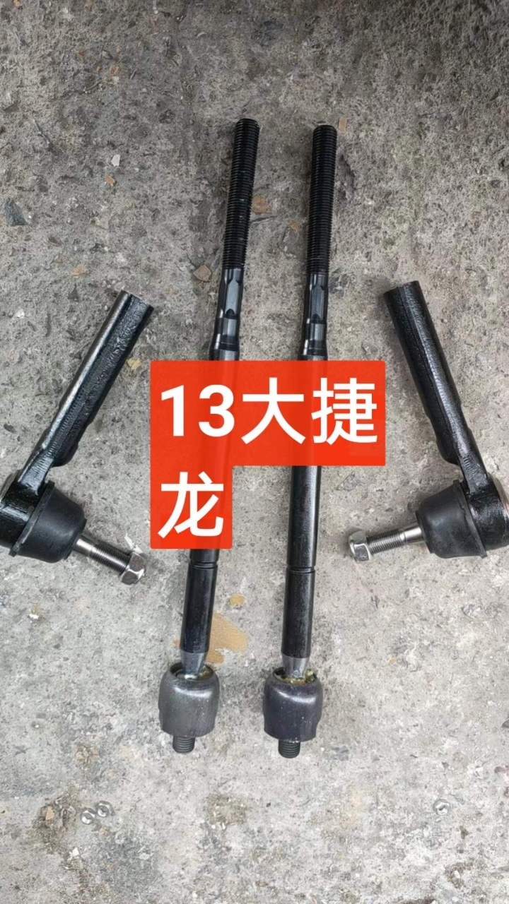 克莱斯勒大捷龙 道奇凯领转向内拉杆转向球头方向机拉杆全新品牌