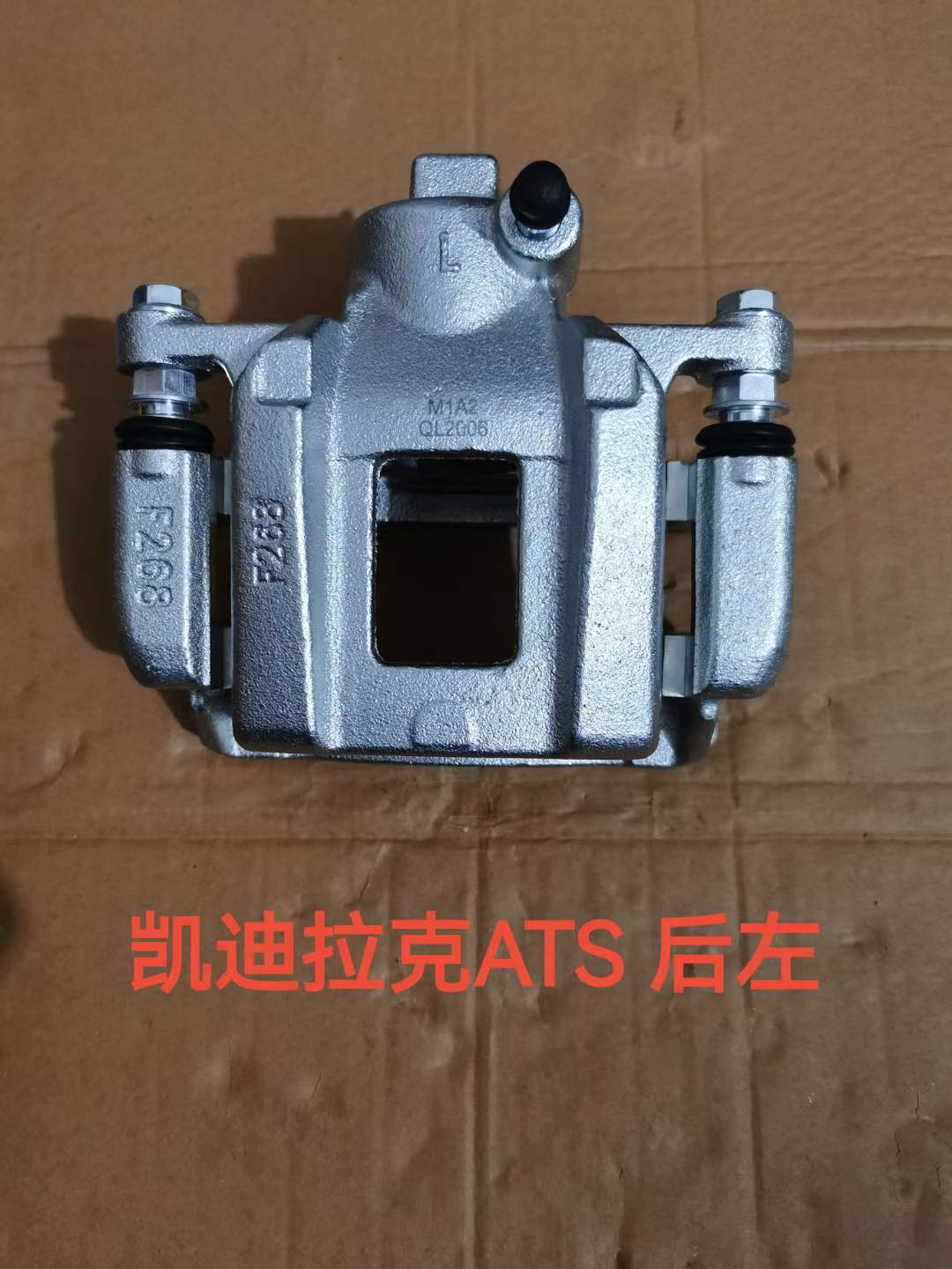 适用于凯迪拉克ATS ATSL轮刹车分泵 刹车卡钳 制动卡钳后分泵品牌