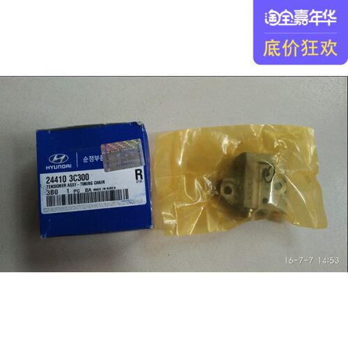 御翔领翔IX35新胜达新索兰托K5正时挡板时规挡板涨紧器涨紧轮涨紧