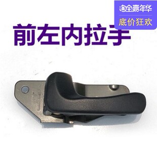 江淮瑞风商务车左右前门内拉手内扣手内侧把手瑞风前门内拉手