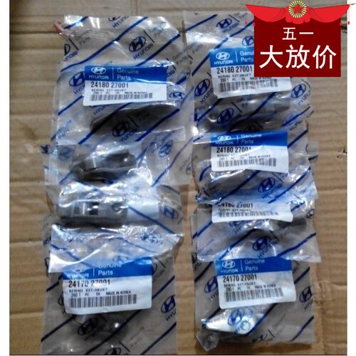 现代 华泰D4EA发动机 圣达菲2.0T柴油车 进气 排气气门摇臂 原装