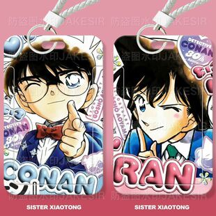 名侦探柯南周边学生滑盖卡套饭卡公交卡身份证件保护套门禁卡校园