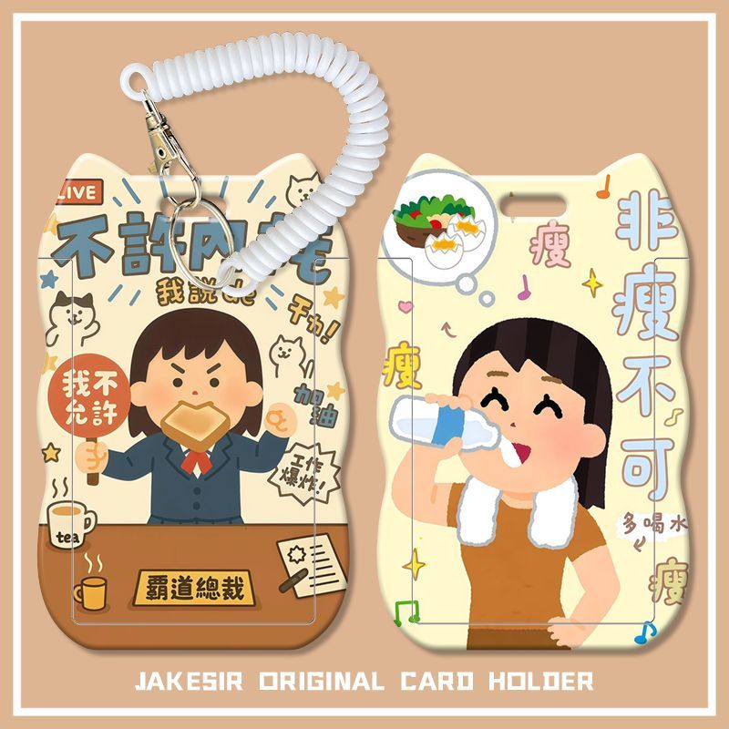 日本小人励志可爱学生滑盖卡套饭卡公交卡身份证保护套门禁校园卡