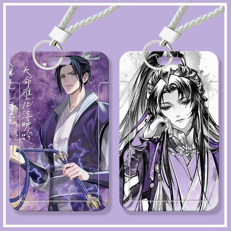 魔道祖师江澄学生滑盖卡套饭卡公交卡身份证件保护套门禁校园卡