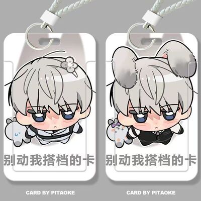 恋与深空沈星回卡通学生滑盖卡套饭卡公交卡身份证件保护套门禁卡