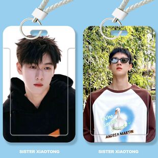 李昀锐帅气周边学生滑盖卡套饭卡公交卡身份证件保护套门禁卡校园