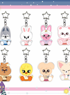 Stray Kids联名卡通亚克力钥匙扣 挂件 流浪儿童 黄铉辰 周边