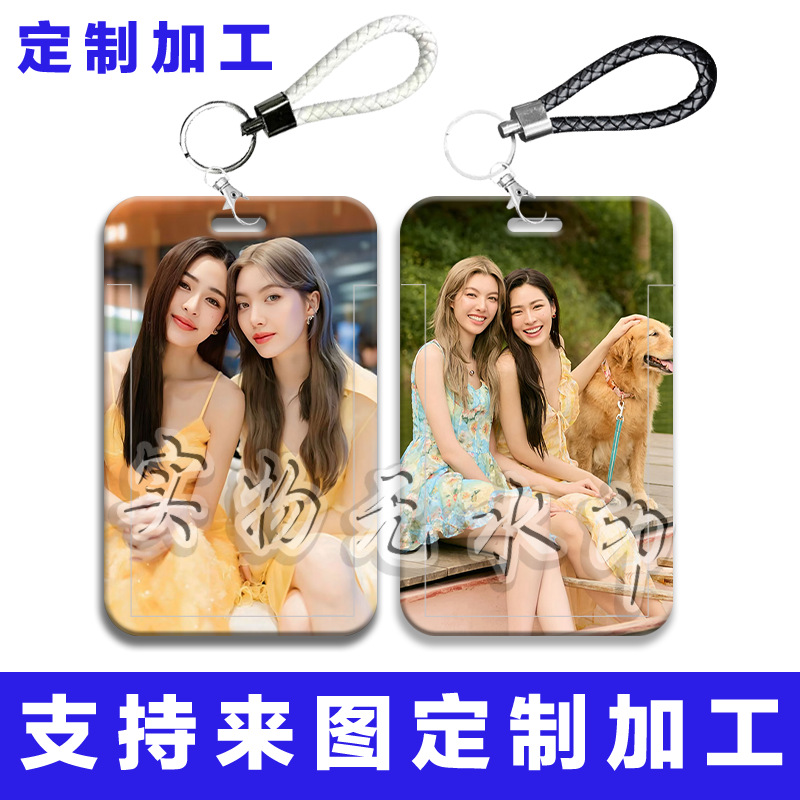 我们的秘密lingorm滑盖卡套身份证保护套挂绳学生饭卡公交地铁卡